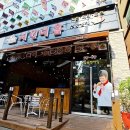 치킨더홈 청주봉명점 이미지