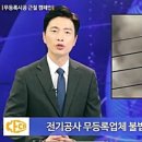 승현전기