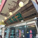 라성회관