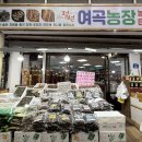 여곡농장 이미지