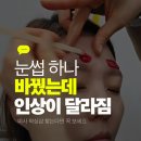 왁싱:해 | 미사 눈썹왁싱 처음 해본 후기 통증 없이 깔끔 /눈썹왁싱 주기까지