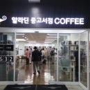 알라딘중고서점잠실 이미지