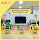 율원초교병설 이미지