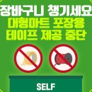 포장마트