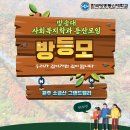 방등모 - 인천지역대학 주최 이미지