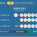 로또 1123회 1등 당첨번호 AI가 알려 드립니다. 이미지