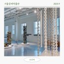 홈패션&옷만들기 / 강좌번호 24 | 서울공예박물관 집, 옷을 입다 | 물질 실천 무료 전시 관람 후기