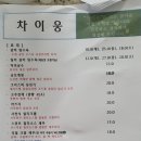 차이웅 이미지