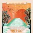 (주)여행이좋다