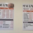 돈족 본점 이미지