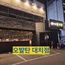 오발탄 대치점 이미지