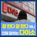 아성환경 | 다이소의 아성, 알리도 단숨에 제압한 성공 전략