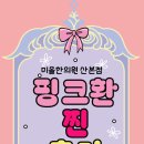 미올한의원산본점 이미지