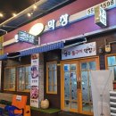맹구돌구이