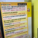 피자스쿨 화정힐스테이트점