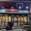 명가돌곱창 이미지