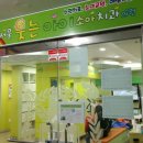 서울키즈파파치과의원 이미지