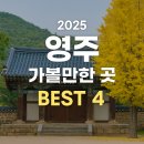 영주전통힐링센터