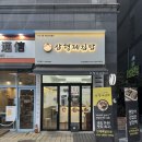 지에스(GS)25 성내호원 | 호원동 김밥 망월사역 맛집 삼형제김밥 포장 혼밥 후기