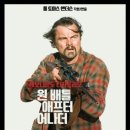 애프터 퍼피(AFTER PUPPY) | [공지] 영화 원배틀애프터어나더 <One Battle After Another> #줄거리 #감상후기 #등장인물 #쿠키유무...