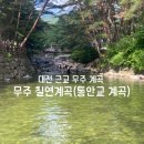 통안교 네이버블로그