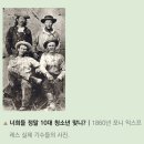 말도 안 돼 세계사_지식지상주의