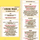 더블유에스바이오(wsbio) | 12월 3일 특징주 (건설 / 로봇 / 제약)