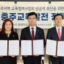 충주삼원초 이미지