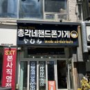 총각네과천