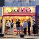 씨유 이수나누리 이미지