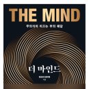 더마인드 이미지