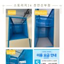 공유창고 스토리지24 천안신부점