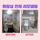 더포레스트 이천 | 안양 화장실 리모델링 더포레스트힐아파트 시공