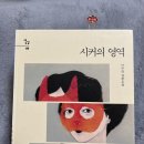 동명카츠해남점 | 벌써 5월의 마지막, 5월의 일상