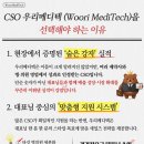 이유메디텍