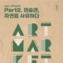 플로어마켓 이미지