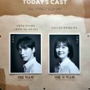 250531 음악극 &lt;태일&gt; 후기