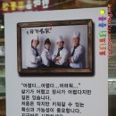 유가명가즉석찰순대&왕족발 이미지