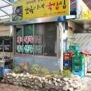 순복이네 이미지