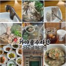 가야골수라간