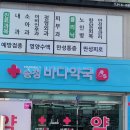 송정약국 이미지