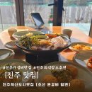 우리가밀면갈비탕 | 진주 혁신도시 맛집, 조선본갈비 밀면 진주혁신도시점 | 단체모임 하기 좋은 가성비 좋은 밥집