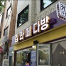 성심다방 네이버블로그