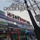 롯데웰빙불한증막사우나 이미지