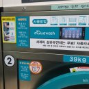 해밀예당3로 37 | <진접> 24시 셀프빨래방 - 아쿠아워시 이용후기