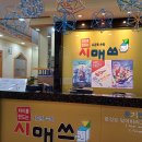 차수학영등학원 | 익산수학학원, 영등동 수학학원 고민중이시라면시 매쓰영등점으로!