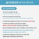 251026 해외여행 출발전 안내 [괌/에어부산 김해공항] 이미지