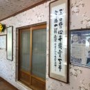 대일식당 - 시흥시 공단1대로379번안길 59 | 대일식당