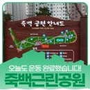 죽백근린공원 이미지