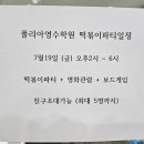 폴리아영수학원 - 군포시 오금로 71 | 폴리아영수학원